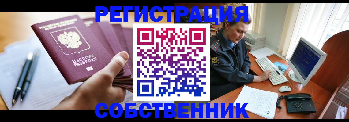 временная регистрация госуслуги в Волосово