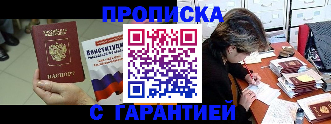 временная регистрация в Волосово