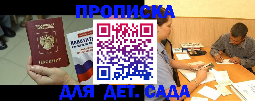 прописка в квартире в Волосово
