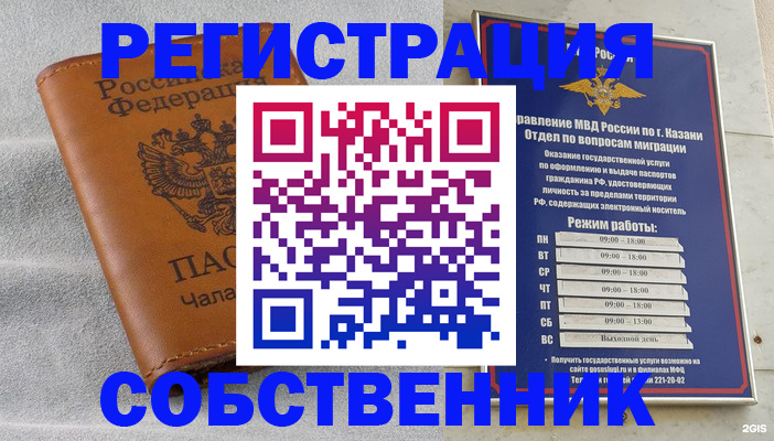 прописка 2025 в Волосово