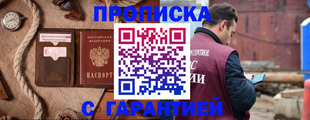 прописка поиск в Волосово