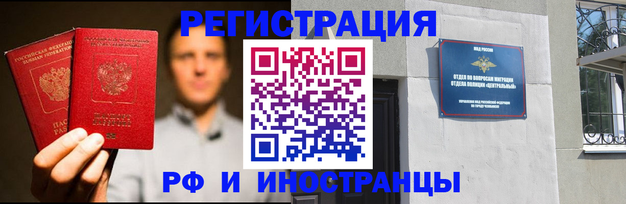 прописка иностранных граждан в Волосово